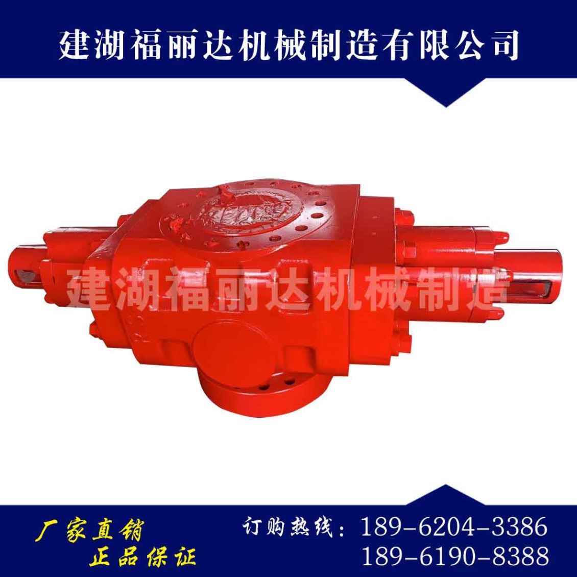 黑龙江防喷器是一种具有全密封和半密封两种功能的井控密封装置